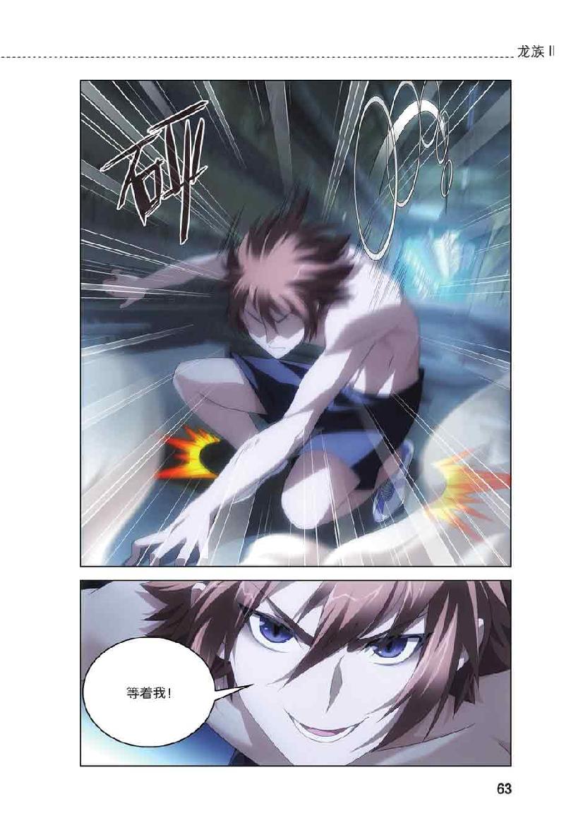第 3 话 第 17 页