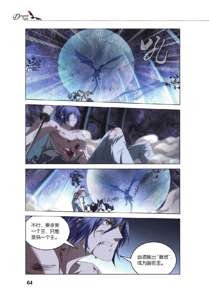 第 3 话 第 18 页