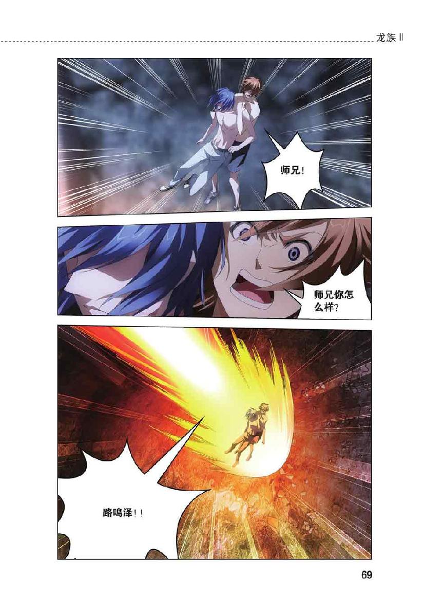 第 4 话 第 1 页