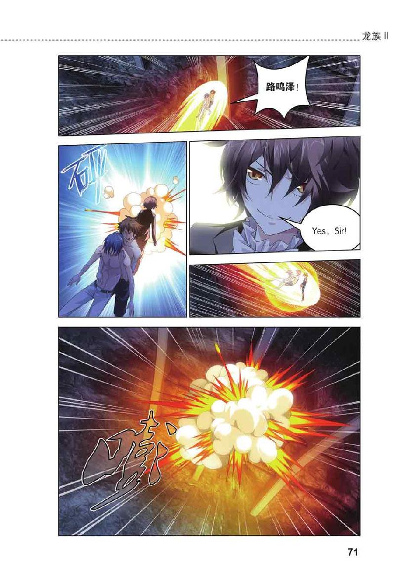 第 4 话 第 3 页