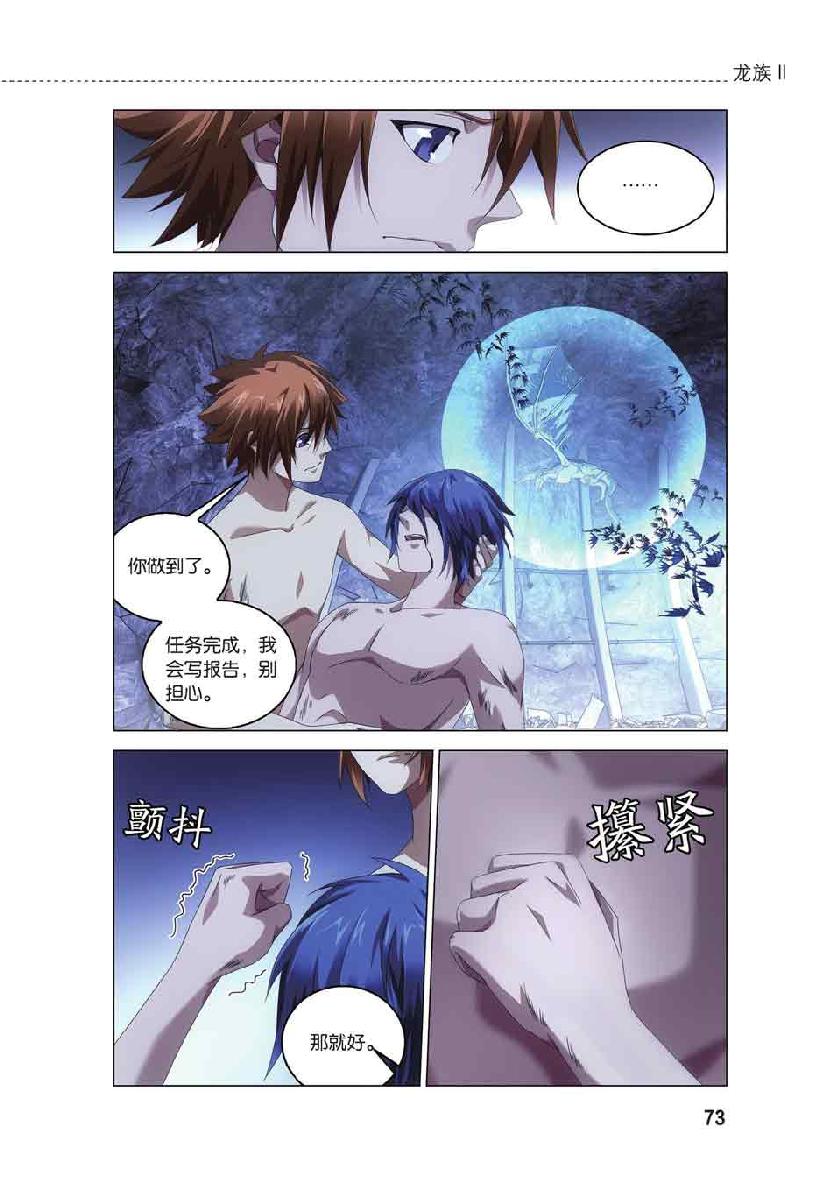 第 4 话 第 5 页