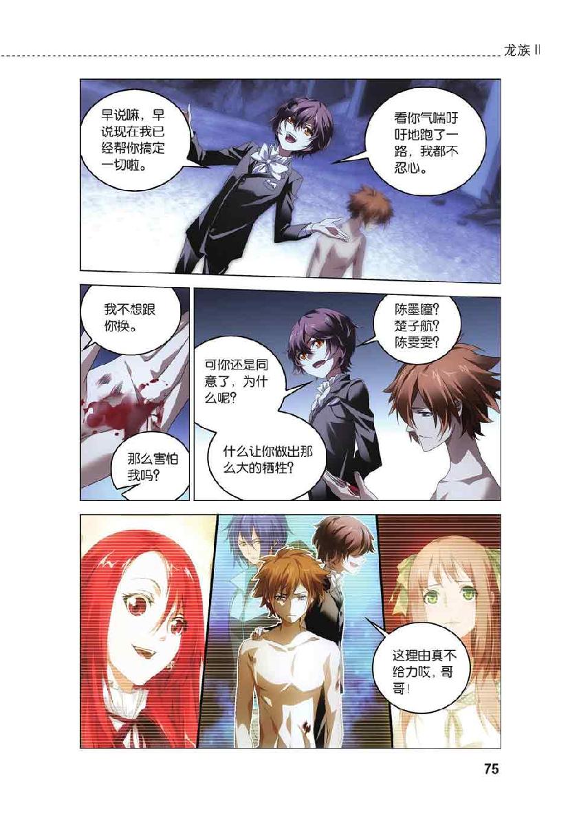 第 4 话 第 7 页
