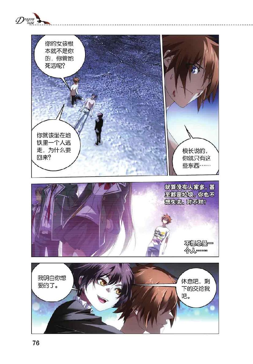 第 4 话 第 8 页