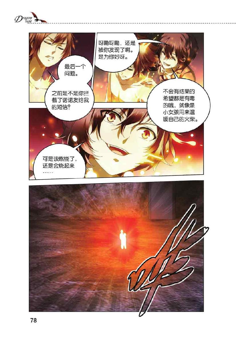 第 4 话 第 10 页
