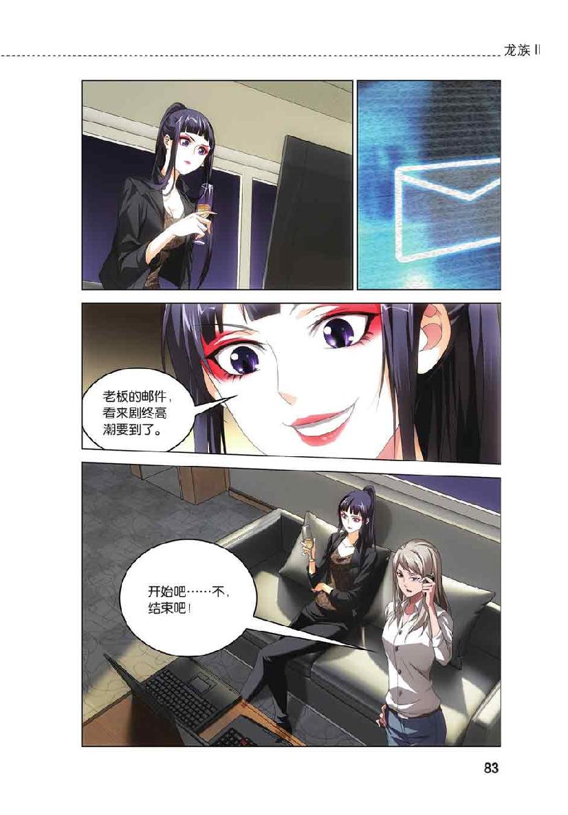第 4 话 第 15 页