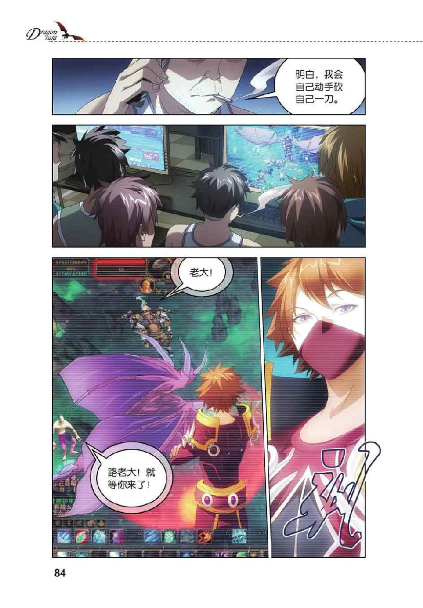 第 4 话 第 16 页
