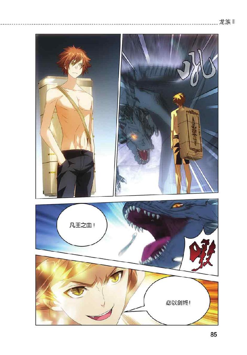 第 4 话 第 17 页