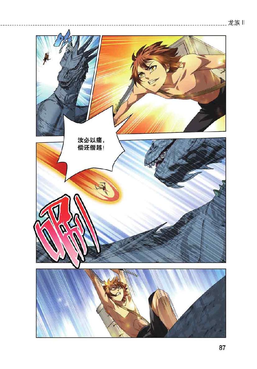 第 4 话 第 19 页