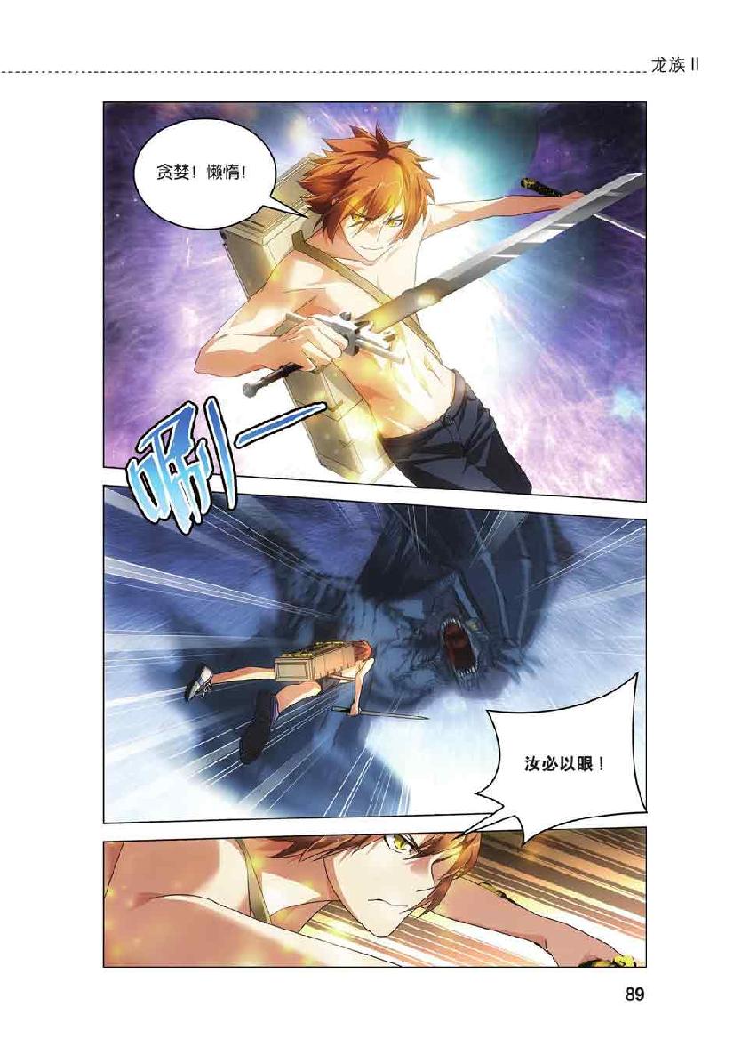 第 4 话 第 21 页
