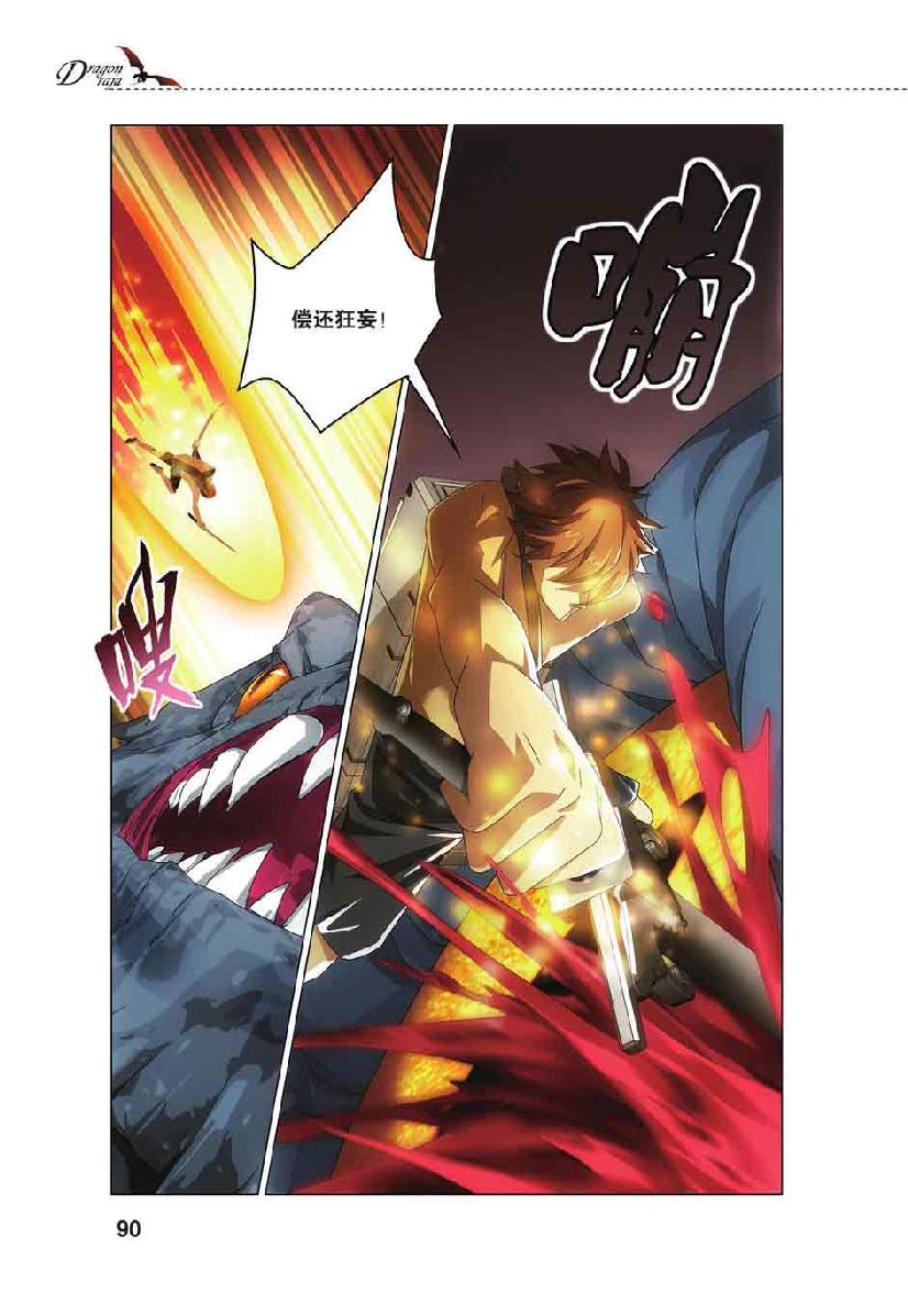 第 4 话 第 22 页