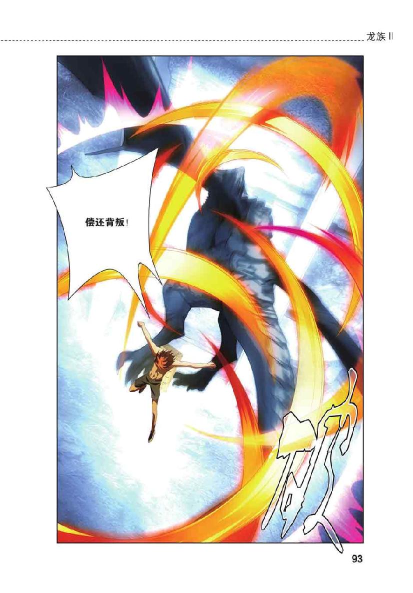 第 5 话 第 3 页