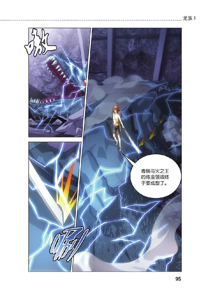 第 5 话 第 5 页