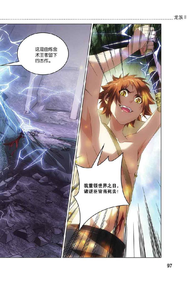 第 5 话 第 7 页