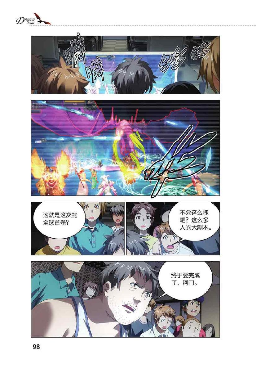 第 5 话 第 8 页