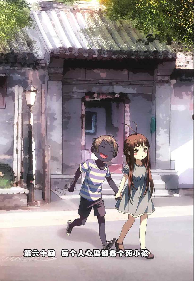 第 5 话 第 12 页