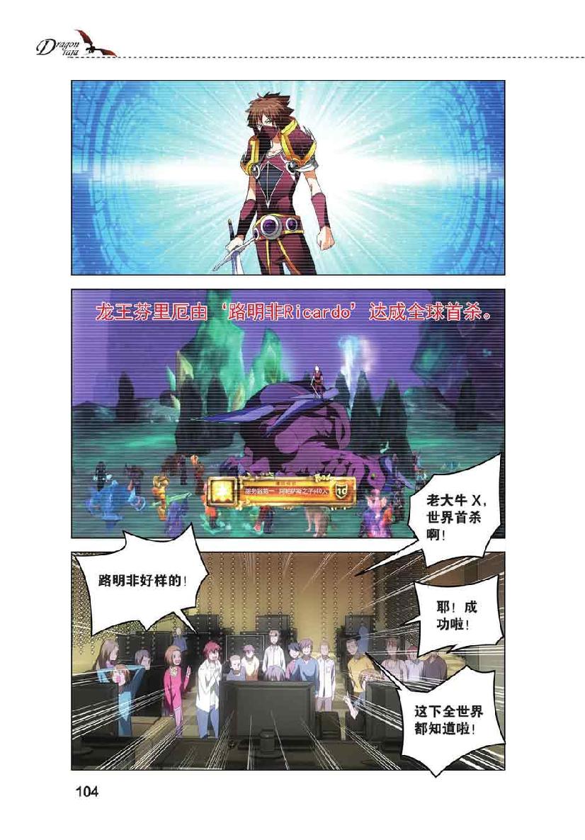 第 5 话 第 14 页