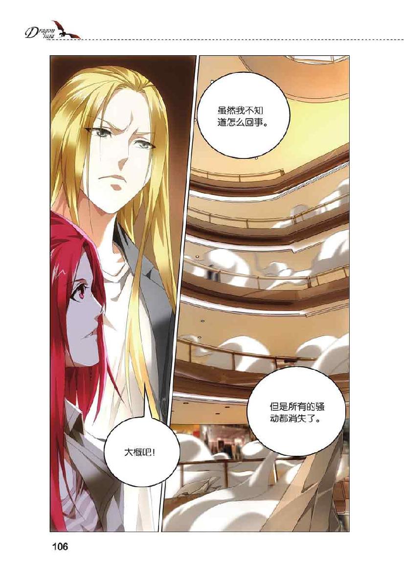 第 5 话 第 16 页