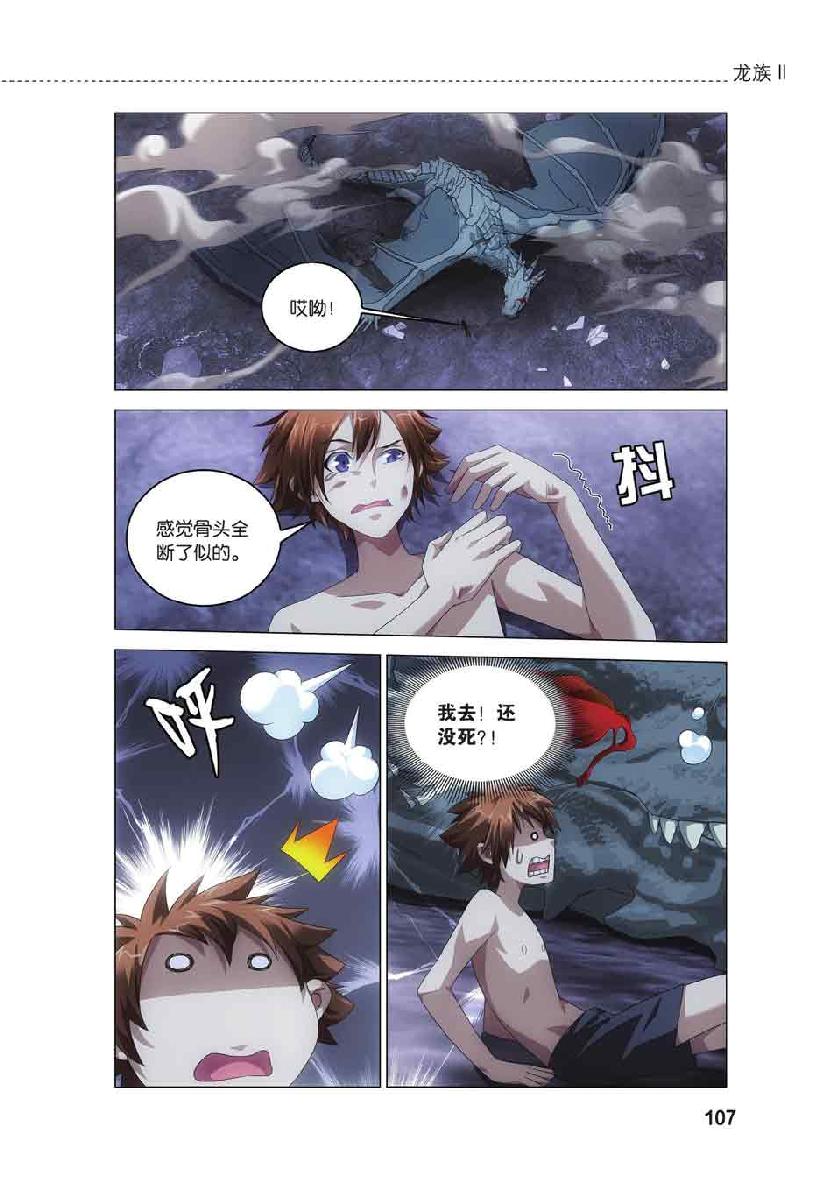 第 5 话 第 17 页
