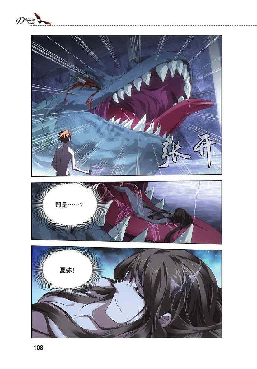 第 5 话 第 18 页