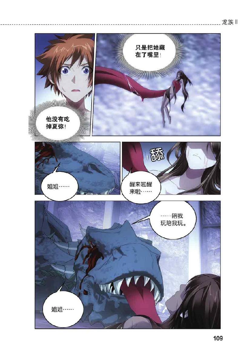 第 5 话 第 19 页
