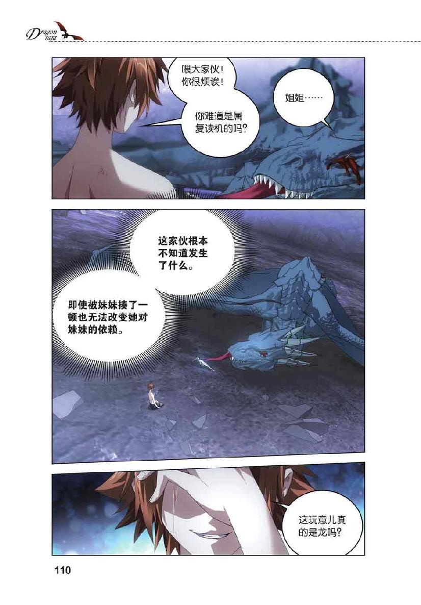 第 5 话 第 20 页
