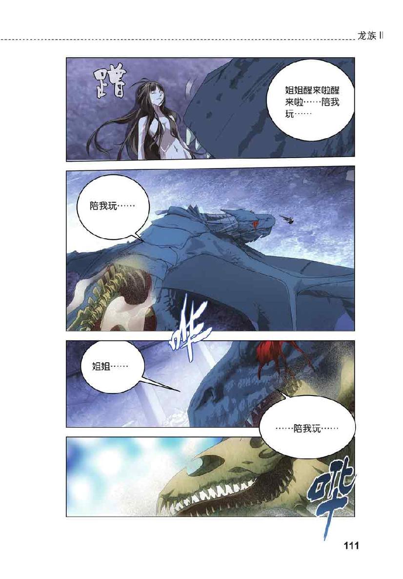第 5 话 第 21 页