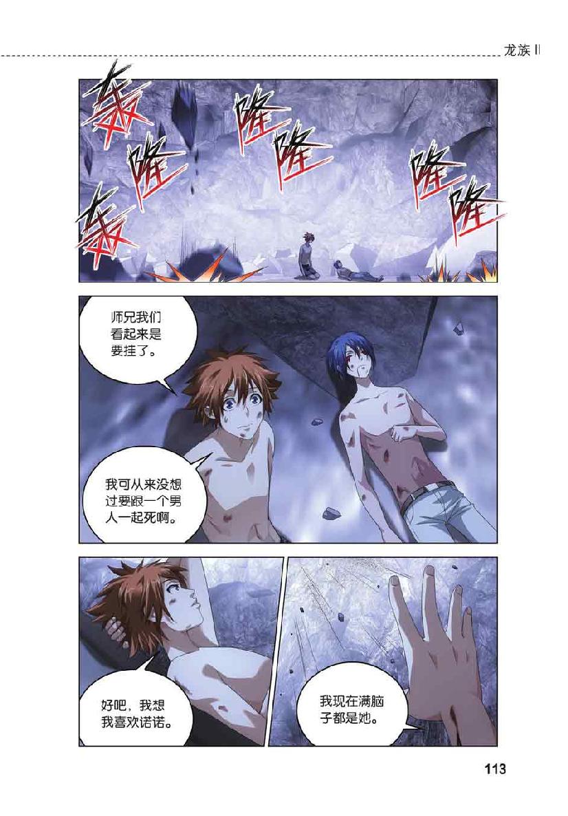 第 6 话 第 1 页