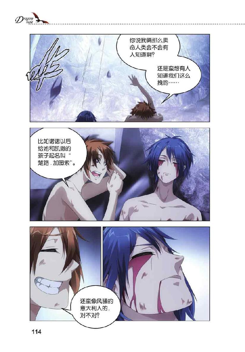 第 6 话 第 2 页