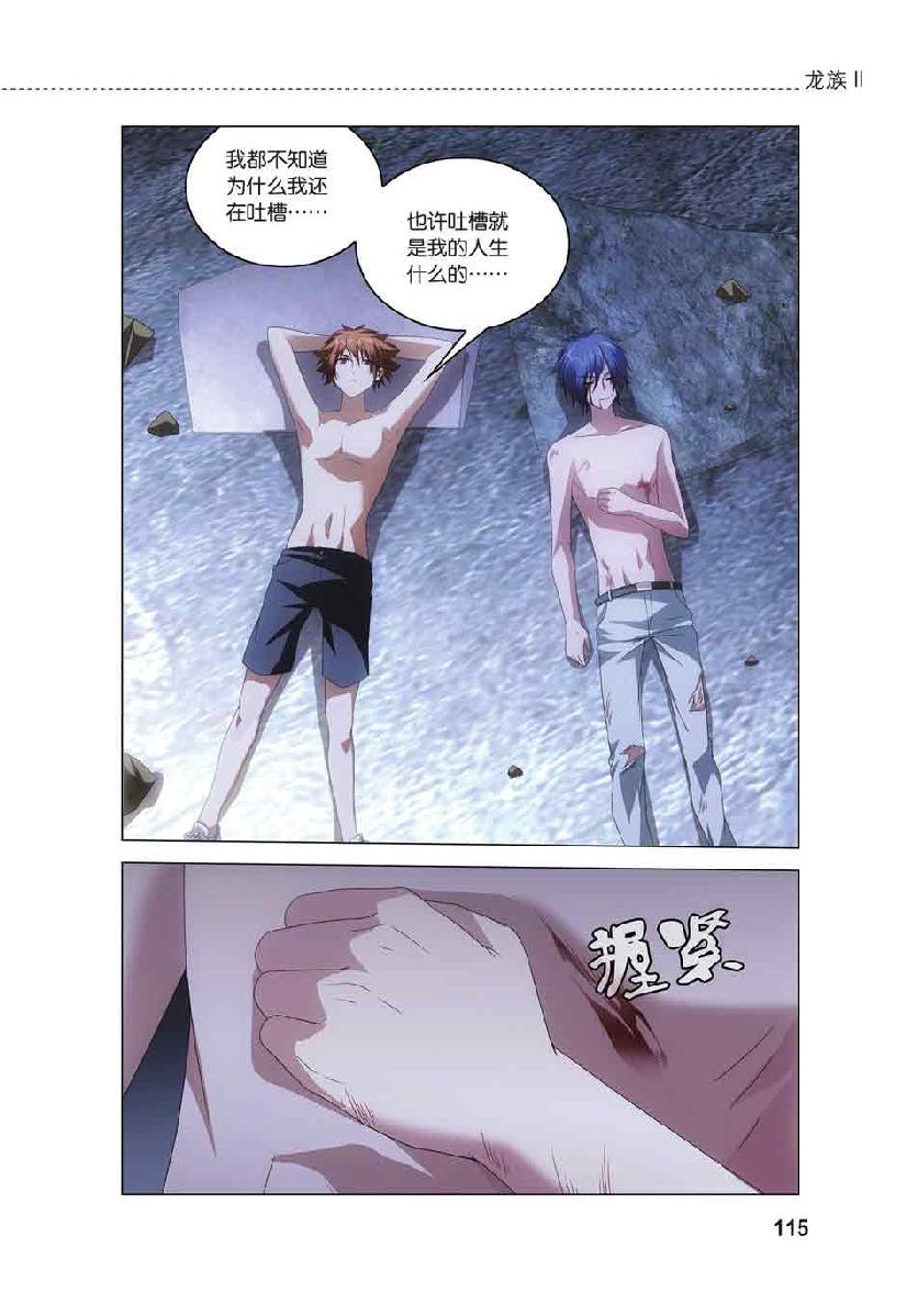 第 6 话 第 3 页