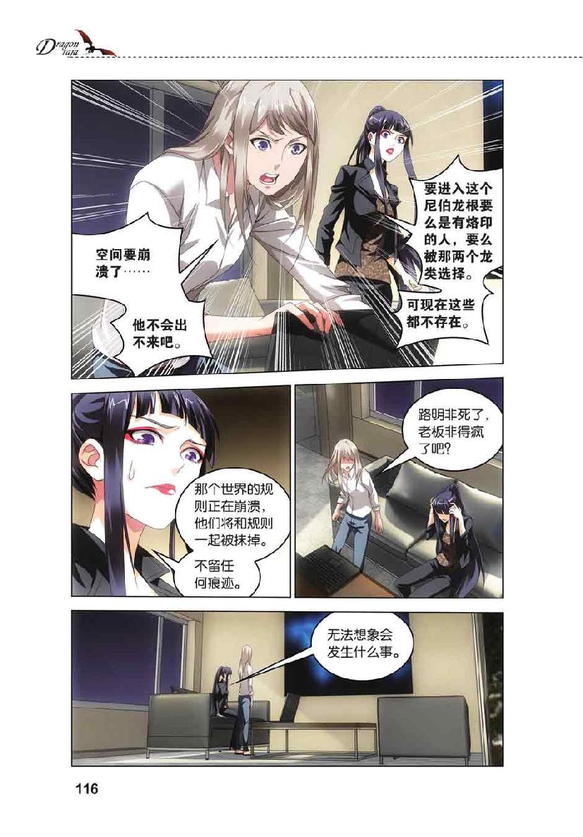 第 6 话 第 4 页