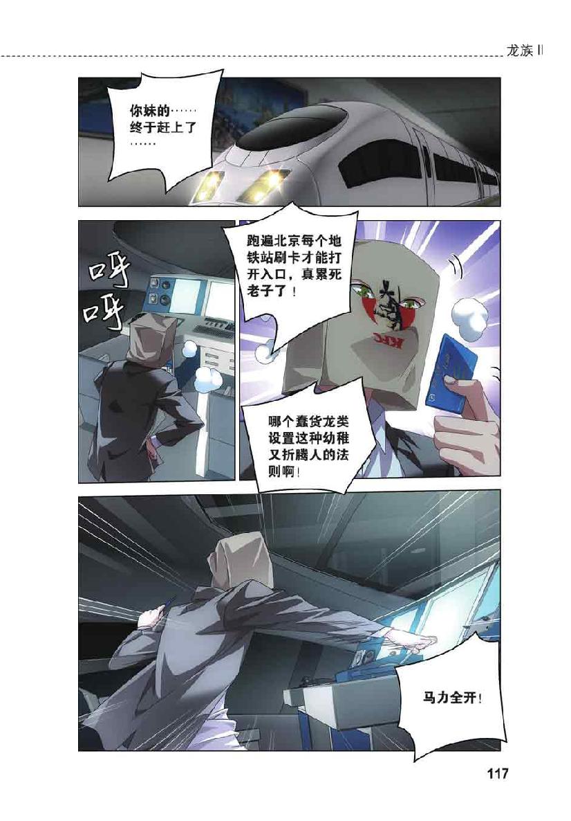 第 6 话 第 5 页