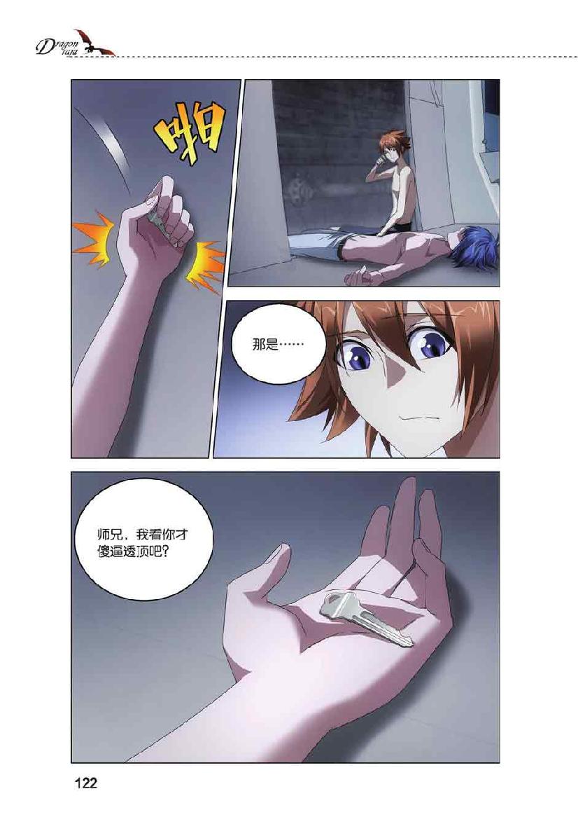 第 6 话 第 10 页