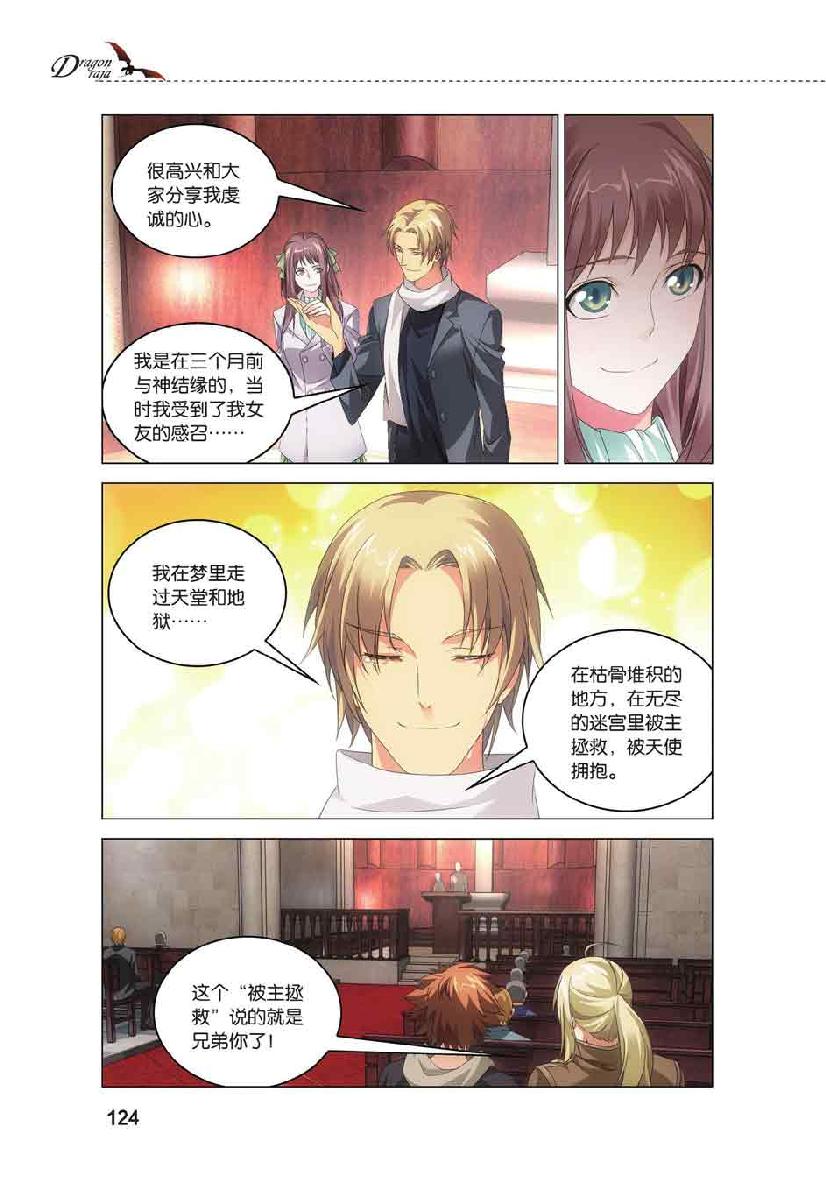 第 6 话 第 12 页