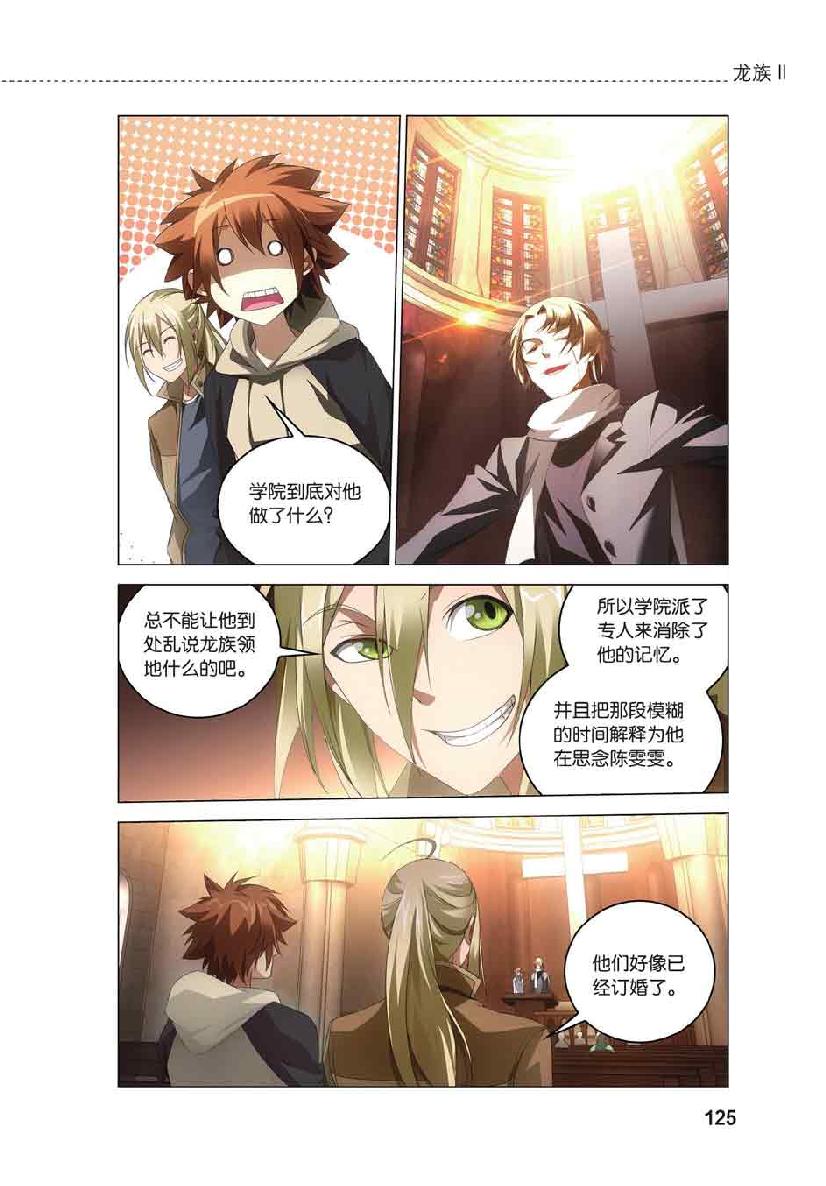 第 6 话 第 13 页