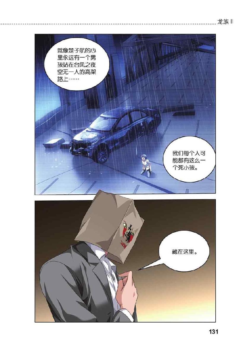 第 6 话 第 19 页