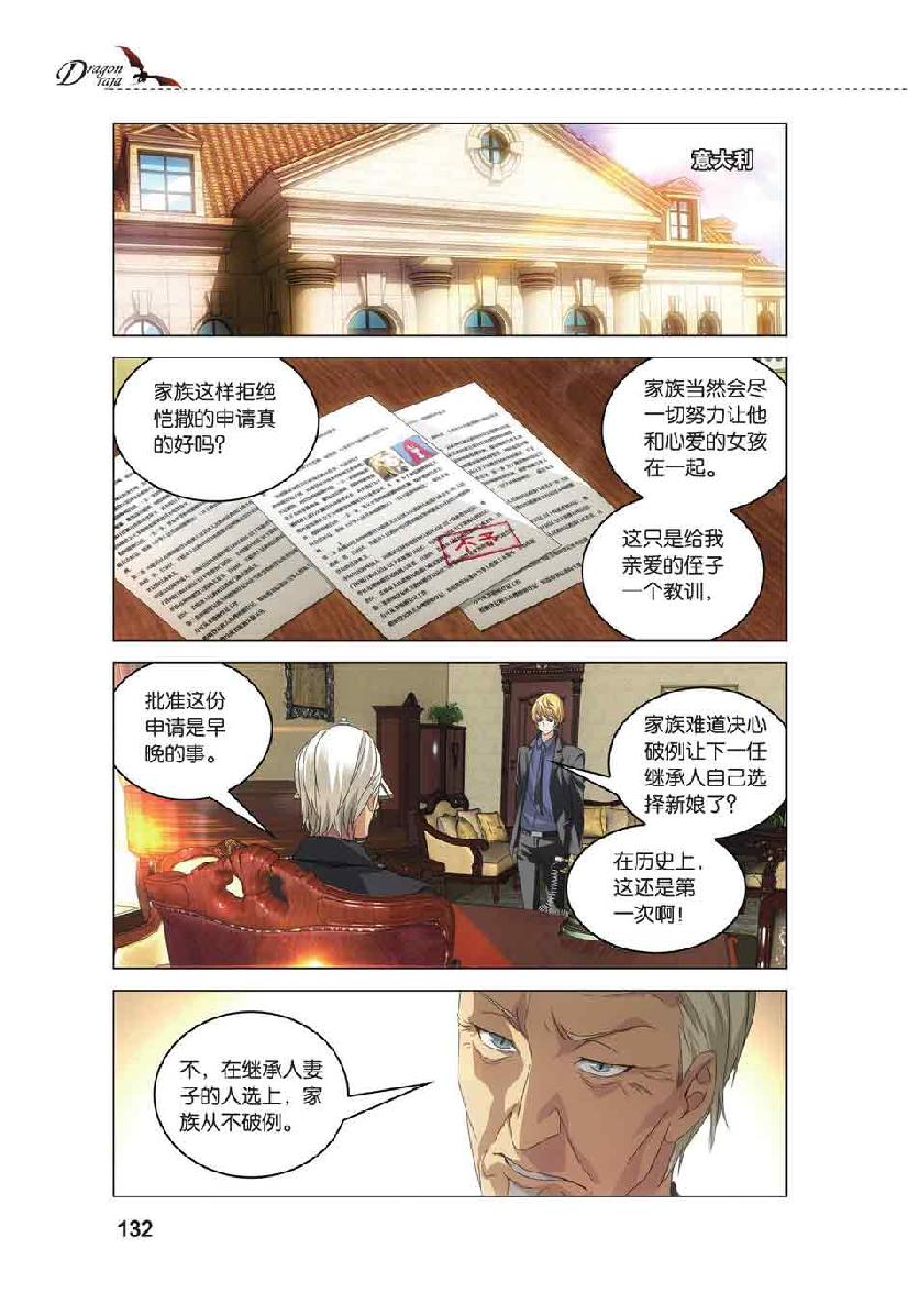 第 6 话 第 20 页