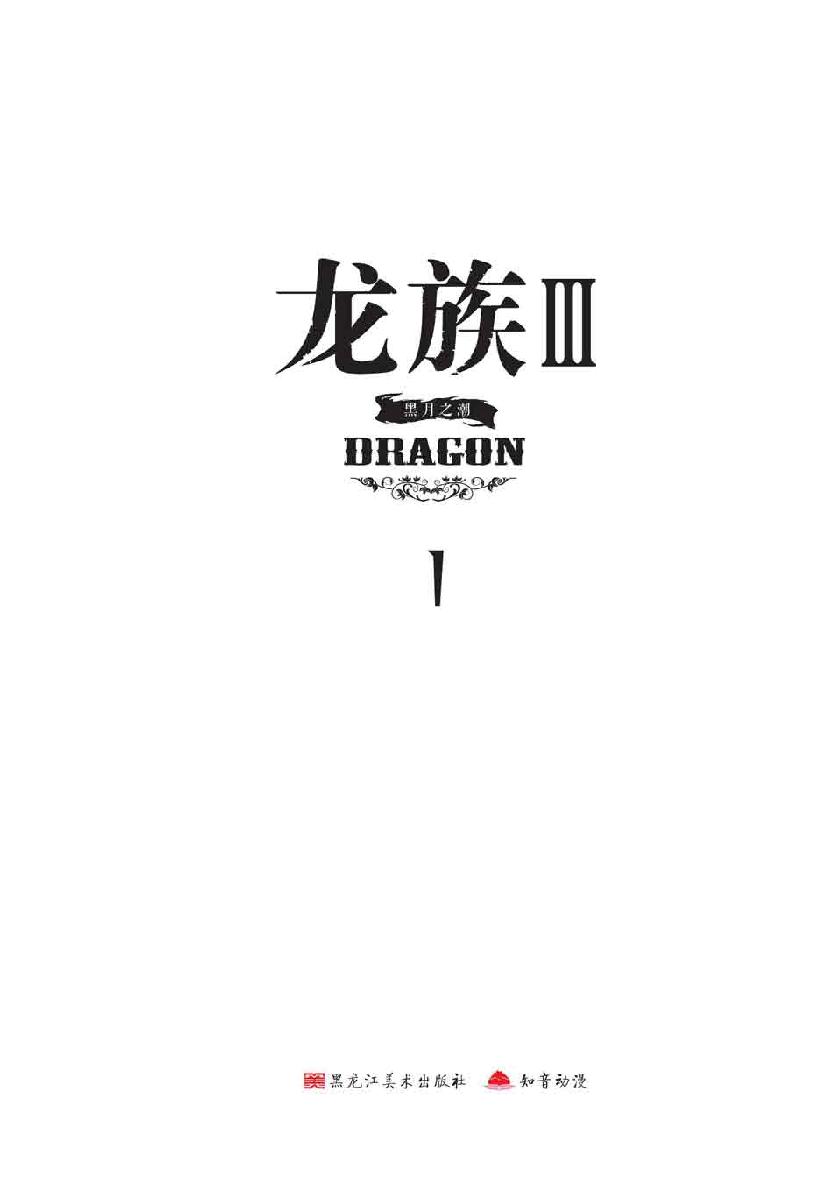 第 1 话 第 2 页