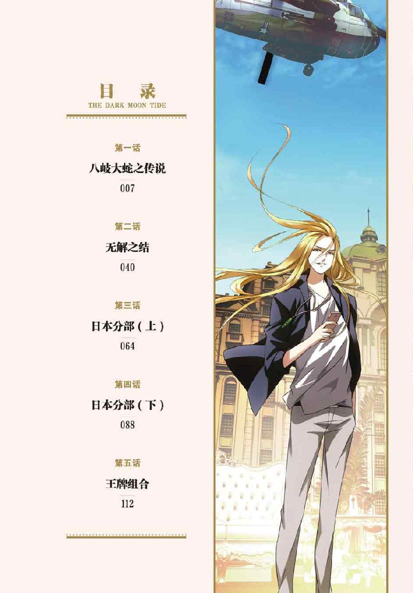 第 1 话 第 5 页