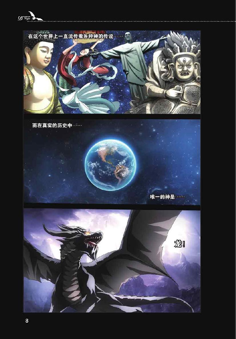 第 1 话 第 7 页
