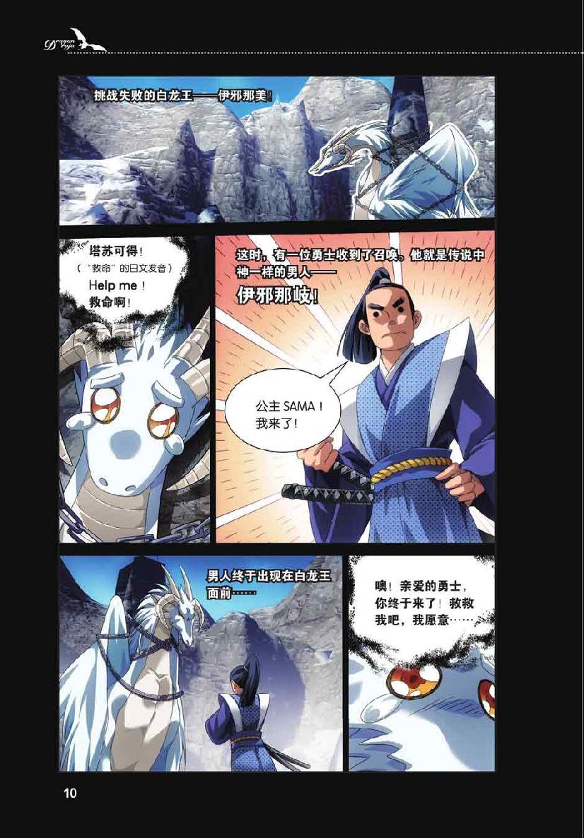 第 1 话 第 9 页