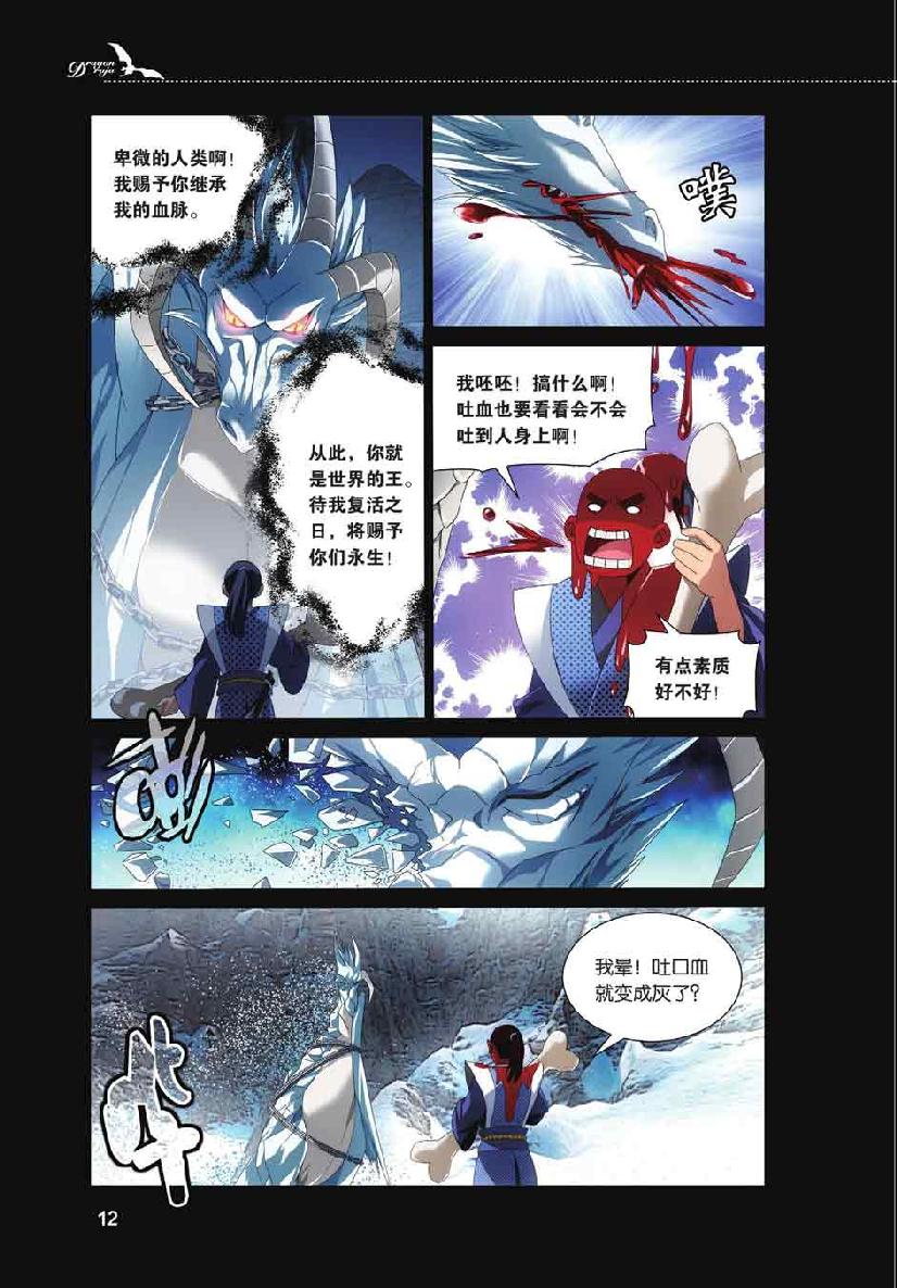 第 1 话 第 11 页
