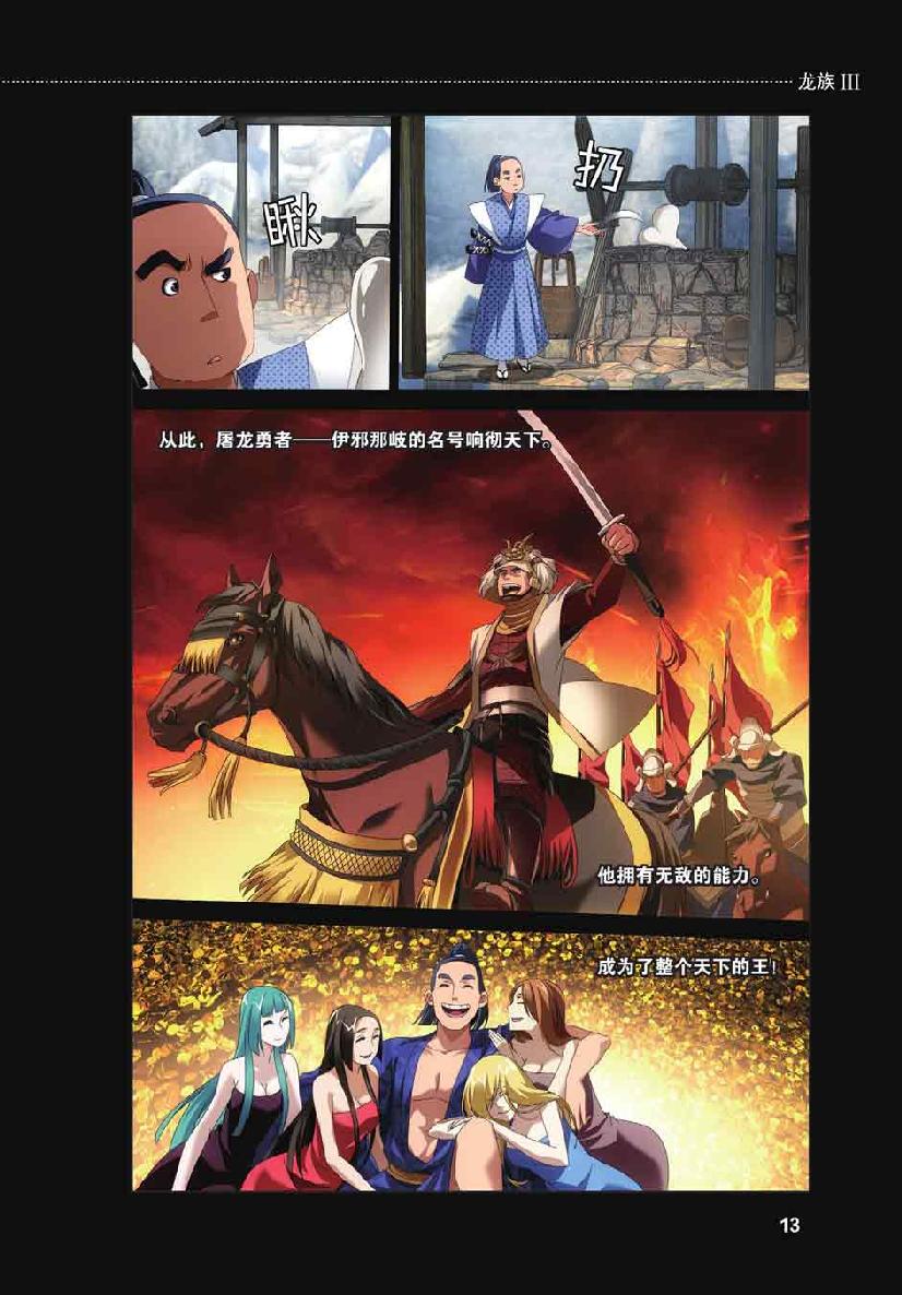 第 1 话 第 12 页