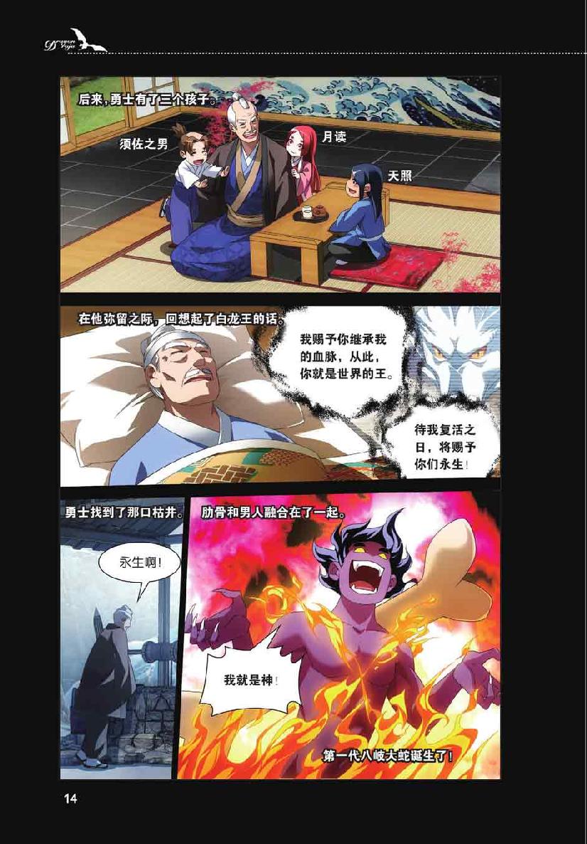 第 1 话 第 13 页