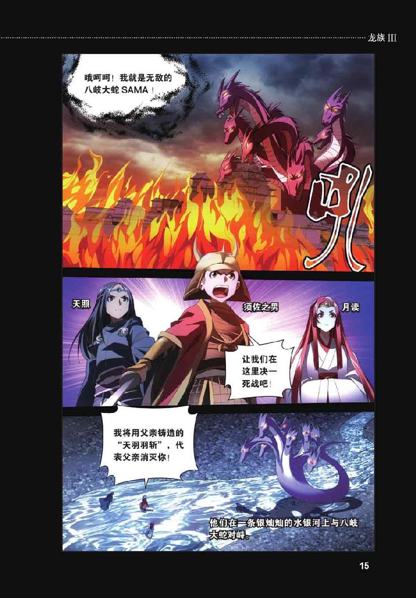 第 1 话 第 14 页