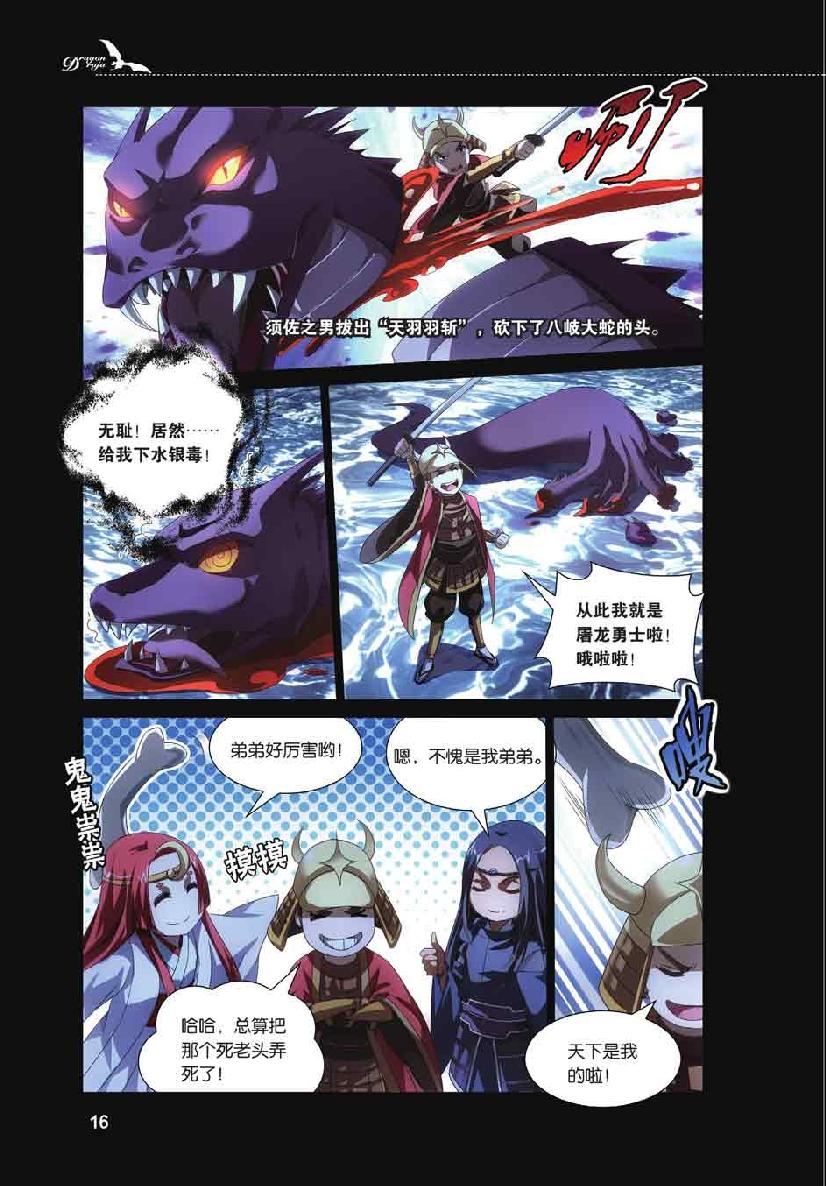 第 1 话 第 15 页