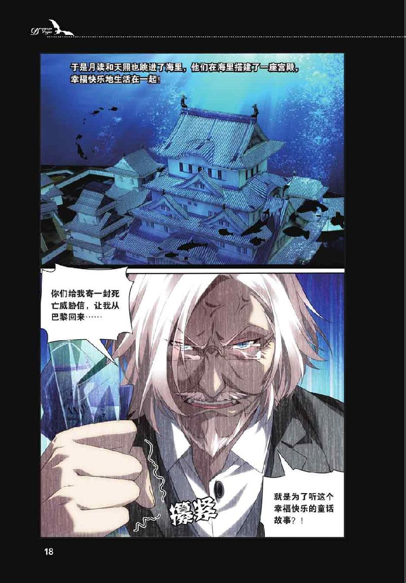 第 1 话 第 17 页