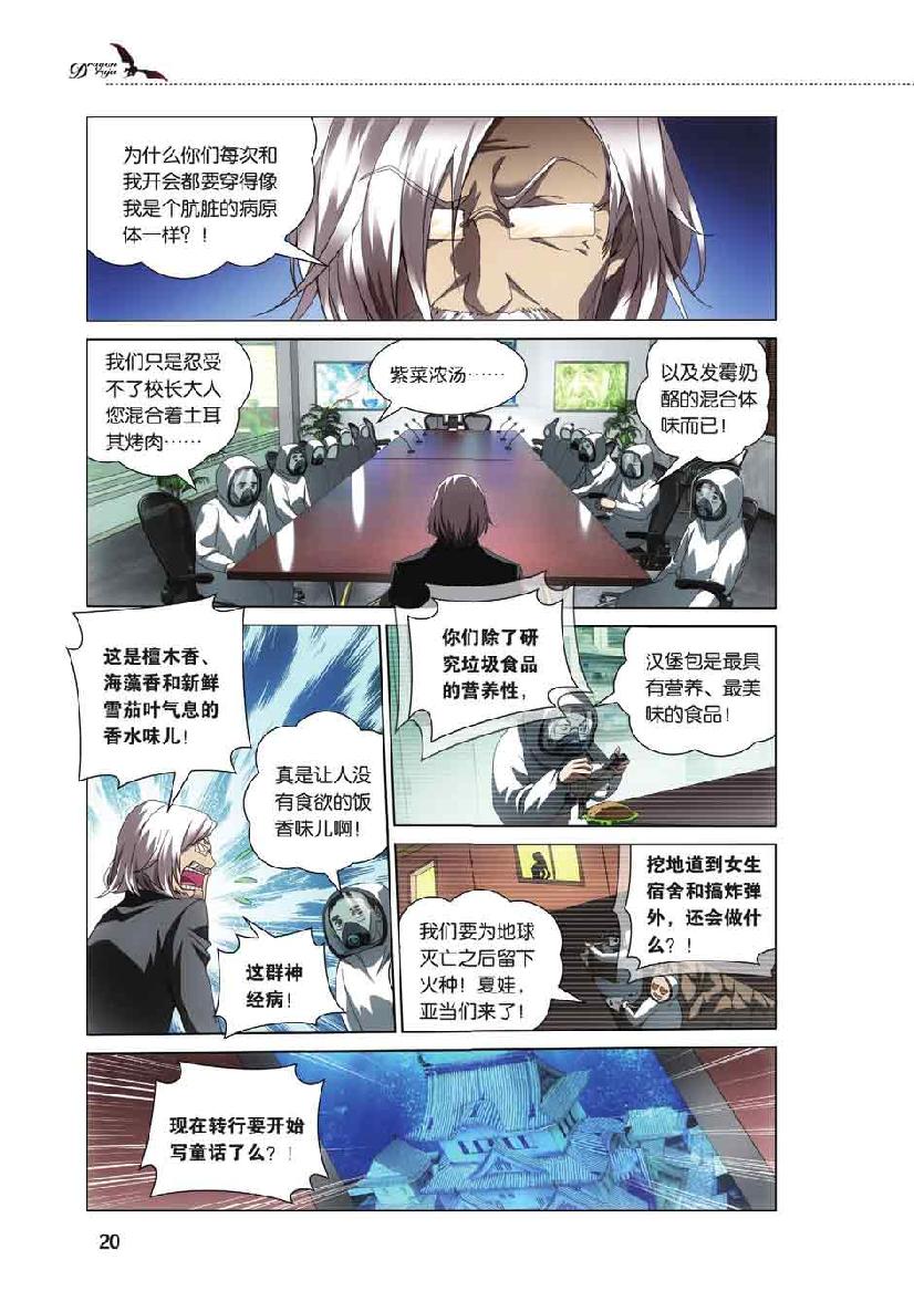 第 1 话 第 19 页