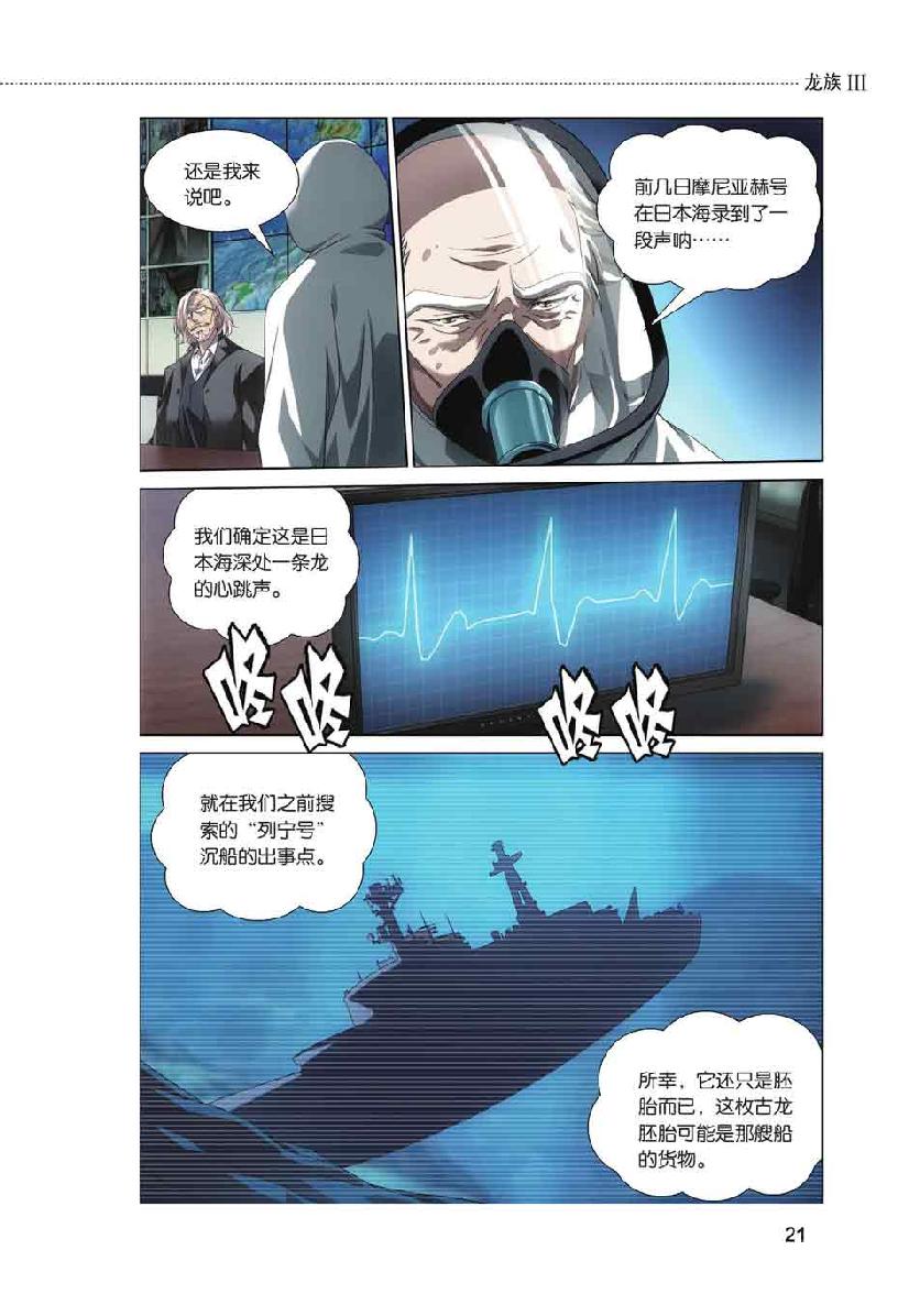 第 1 话 第 20 页