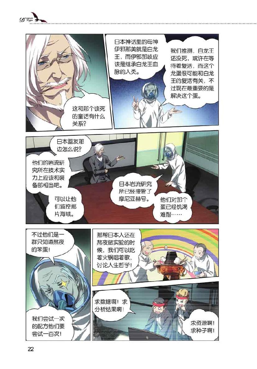 第 1 话 第 21 页