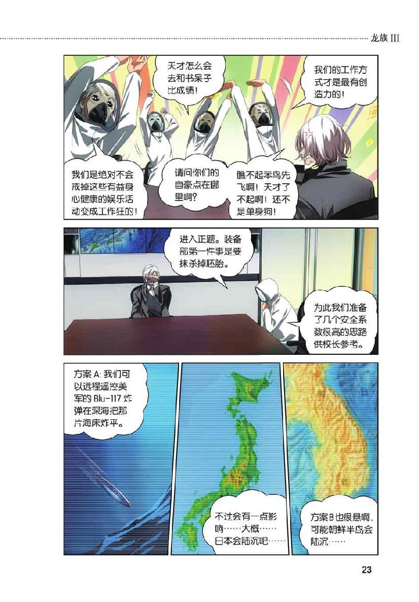 第 1 话 第 22 页